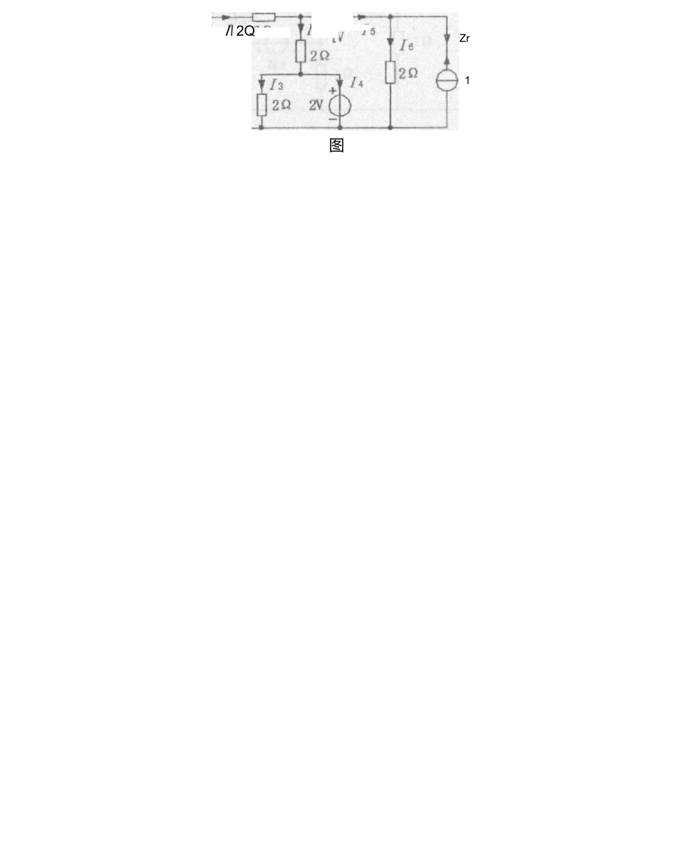 考研真题435电路原理2003.docx_第2页
