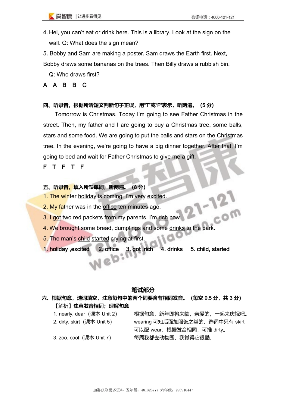 【鼓楼区】2017-2018学年上学期六年级英语期末试卷解析.docx_第2页