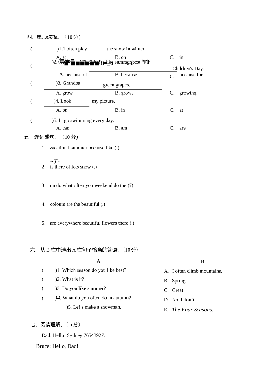 五年级下册英语第二单元测试卷.docx_第3页