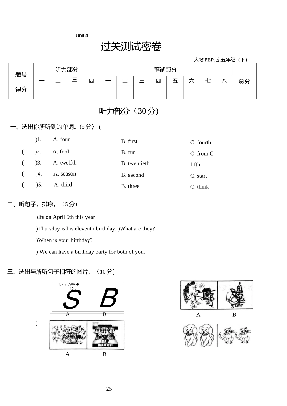 五年级下册英语第四单元测试卷.docx_第1页