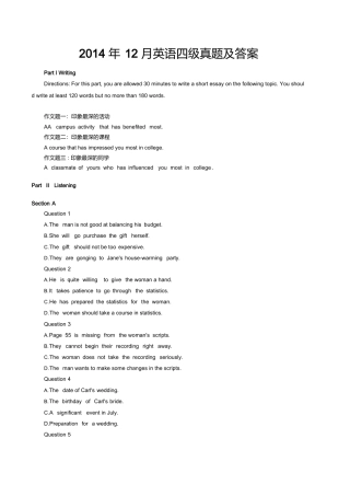 2014年12月英语四级真题及答案详解.docx