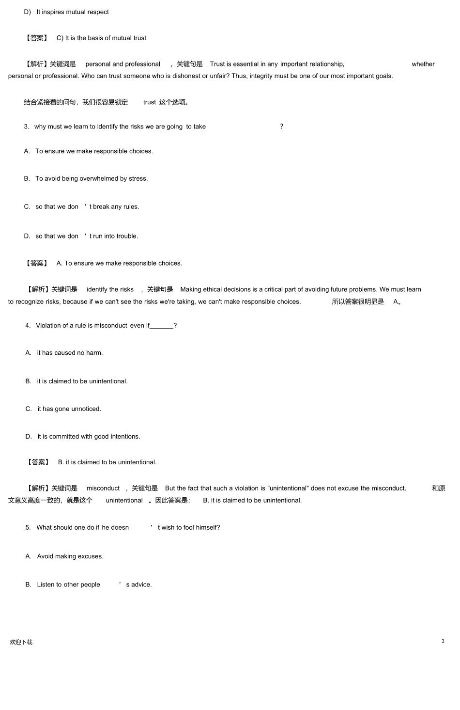 2012年12月英语四级真题及答案解析完整版.docx_第3页