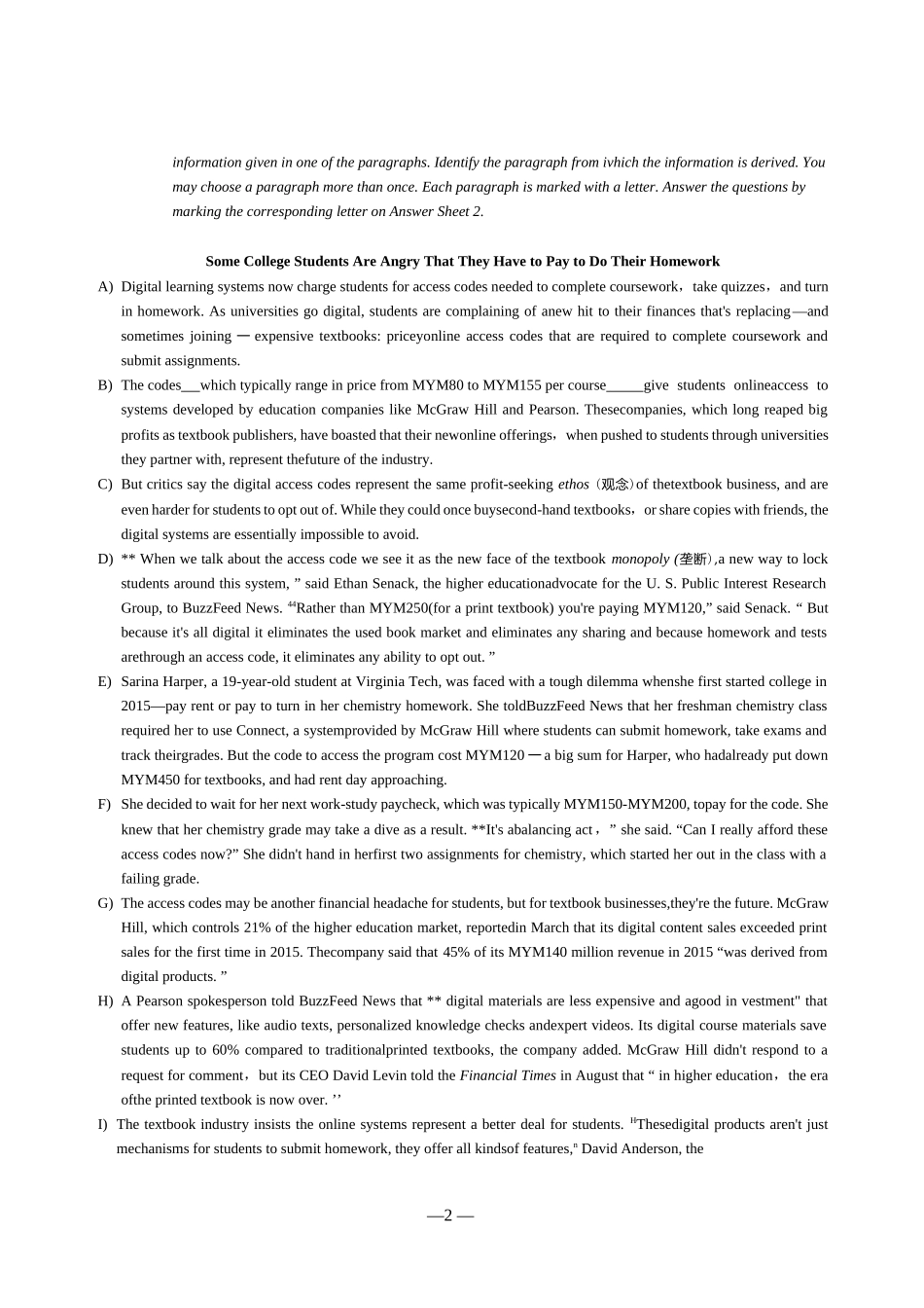 2018年6月份英语四级真题(第三套)试卷及答案解析.docx_第2页