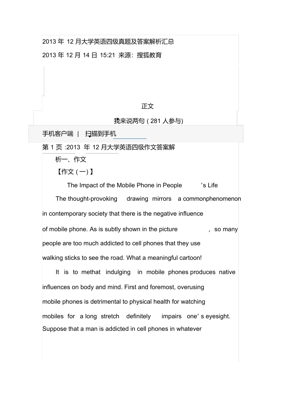 2013年12月大学英语四级真题及答案解析.docx_第1页