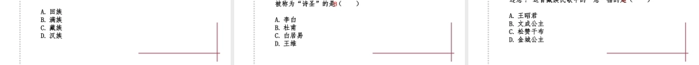 部编版七年级历史下册《北宋的政治》PPT课件（带内容）.pptx