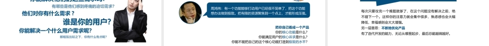 拼的是现在比的是将来读书笔记PPT作品.pptx