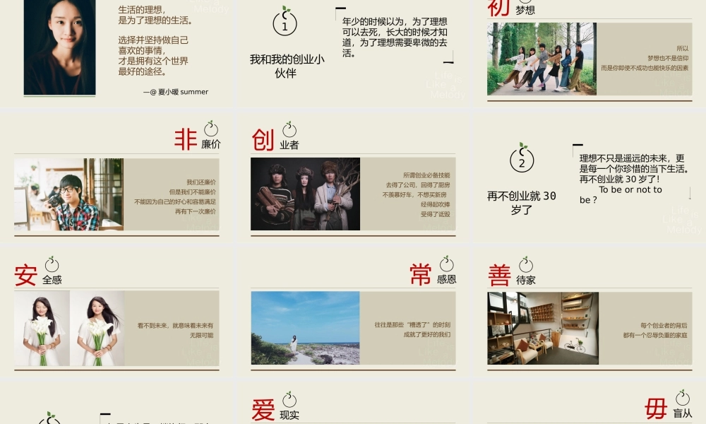 简洁读书心得ppt作品.pptx