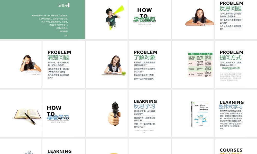 学会独立思考读书笔记PPT作品.pptx