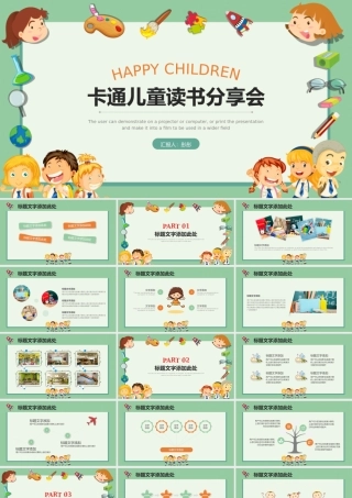 英文版读书分享会PPT模板.pptx