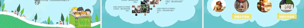 校园读书分享会.pptx
