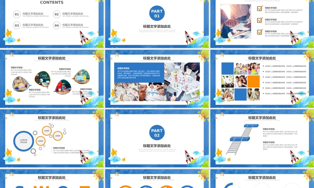 蓝色星球风读书分享会PPT模板.pptx
