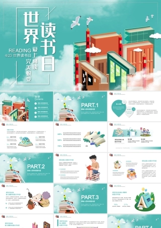 读书日 爱上阅读 完美蜕变PPT.pptx