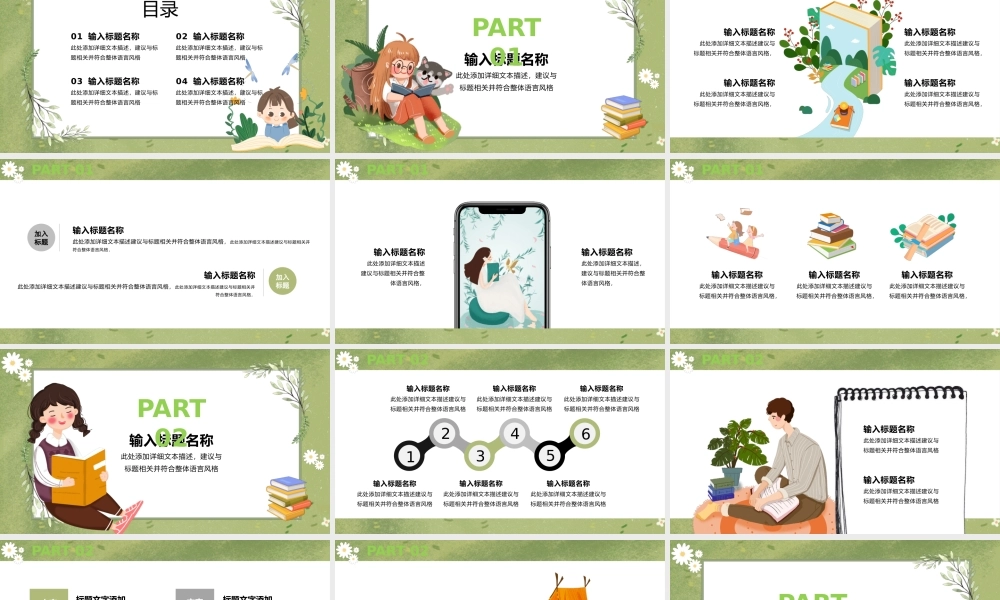 可爱涂鸦风读书日PPT模板.pptx