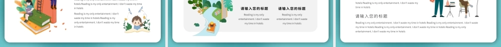 小孩子风格世界读书日模板.pptx