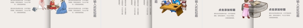 古代孩童读书日PPT.pptx