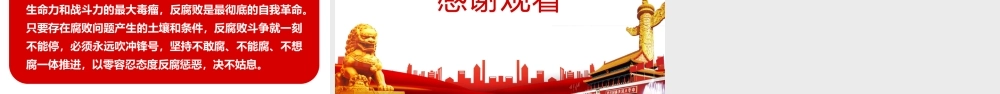 党的大会报告中几项重要表述介绍.pptx