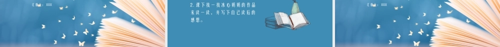 忆读书 作品简介名著导读PPT模板.pptx