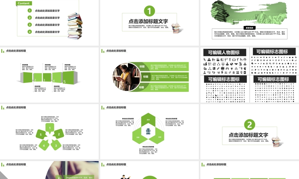 创意读书报告PPT模板.pptx