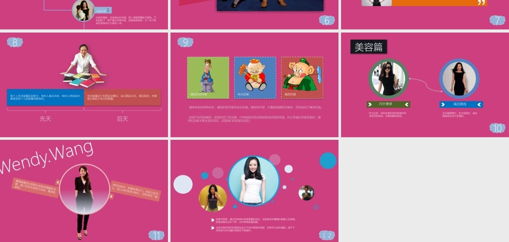 女人明白要趁早读书笔记PPT作品.pptx
