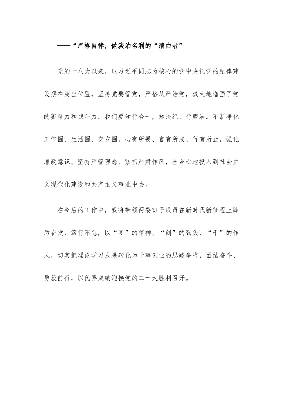 学习著作交流发言：读懂“治国理政”砥砺“奋进之心”.docx_第3页