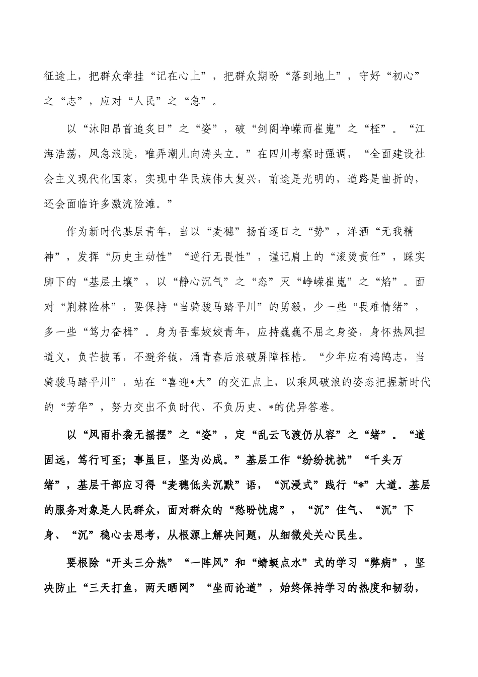 喜迎盛会演讲稿.docx_第2页