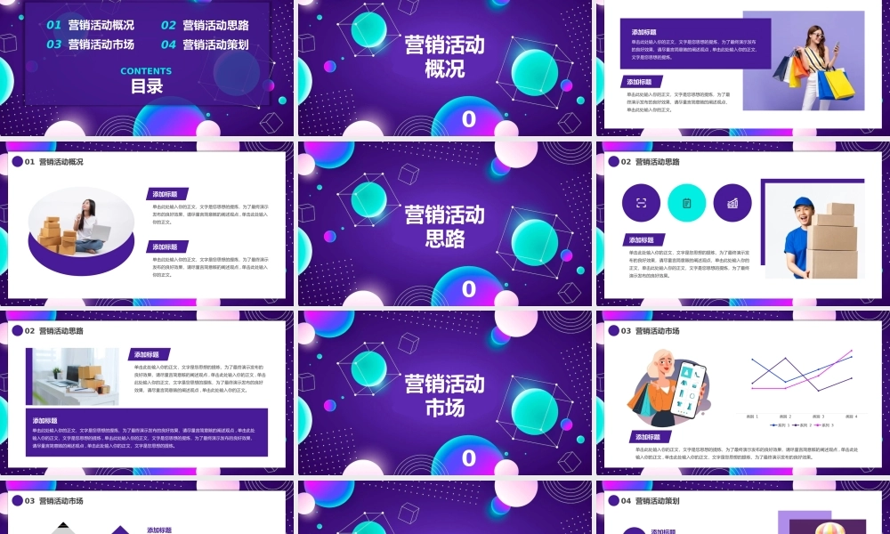 双十一紫色营销活动策划PPT模板.pptx