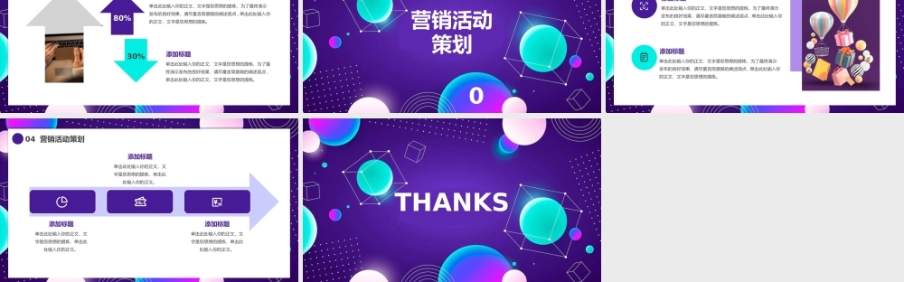 双十一紫色营销活动策划PPT模板.pptx