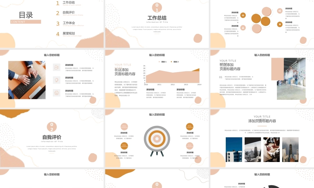 文艺清新转正述职报告PPT.pptx