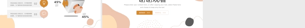 文艺清新转正述职报告PPT.pptx