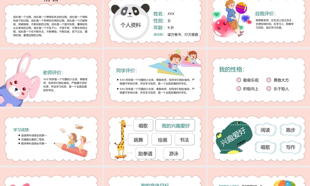 小学生班干部竞选PPT模板.pptx
