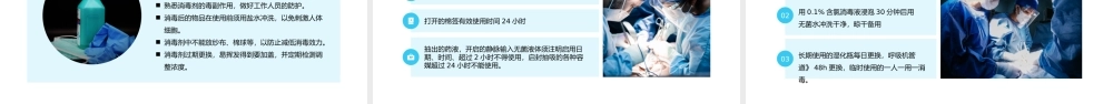 医院感染院感医学医疗知识培训PPT.pptx
