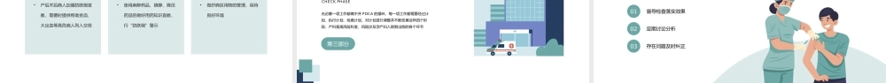 医院护理PDCA品管圈医疗医学PPT.pptx