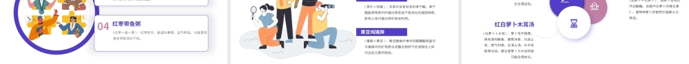 预防食物中毒安全教育主题班会PPT.pptx