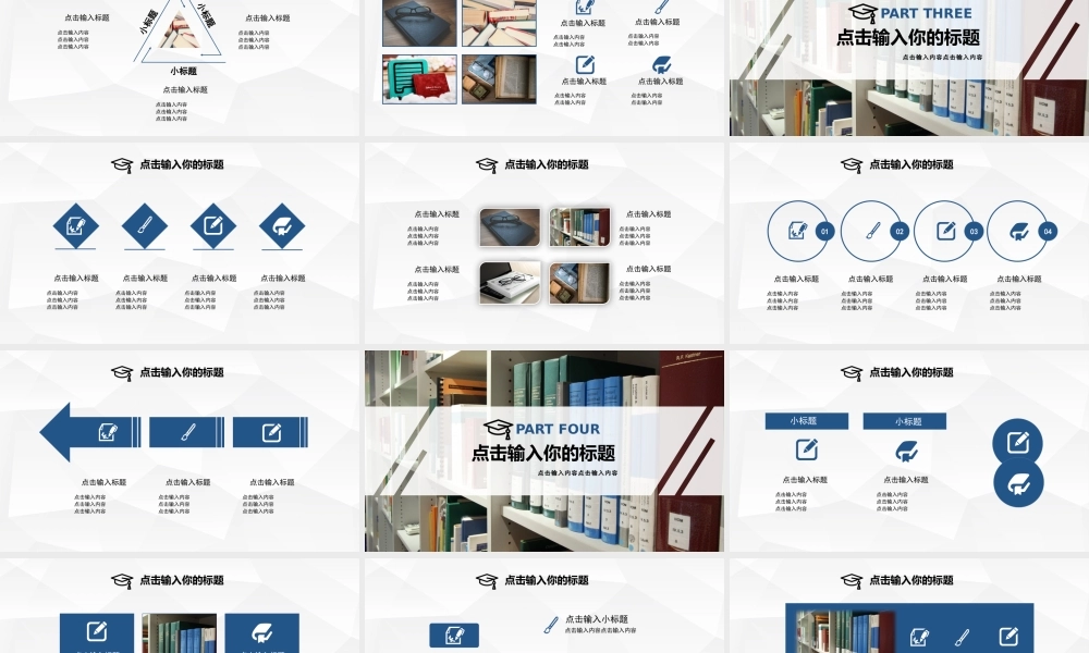 简约风校园读书分享会PPT.pptx