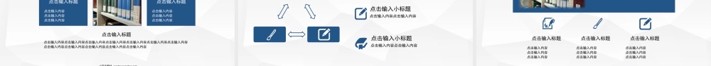 简约风校园读书分享会PPT.pptx
