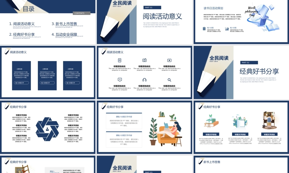 全民阅读▪多读书▪读好书.pptx