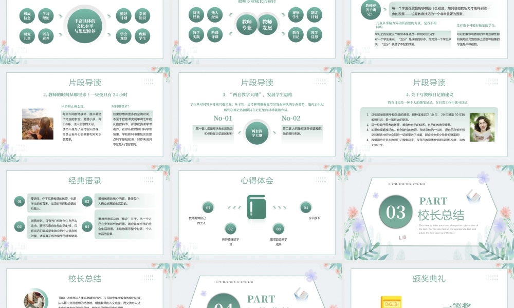 阅读沐初心 书香致未来.pptx