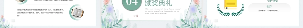 阅读沐初心 书香致未来.pptx