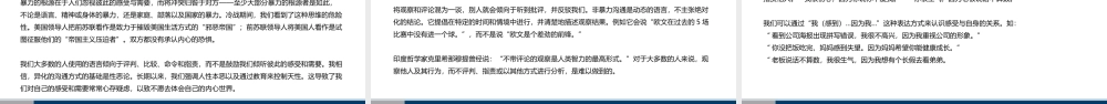 非暴力沟通 作品简介名著导读.pptx
