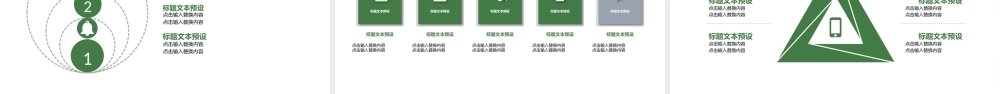 读书分享会通用PPT模板.pptx