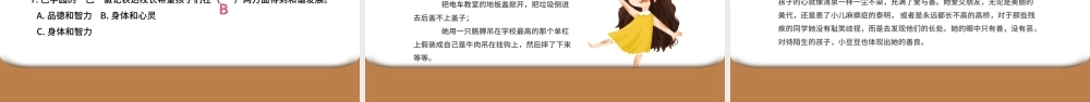 读书分享窗边的小豆豆PPT模板宣传PPT动态PPT.pptx
