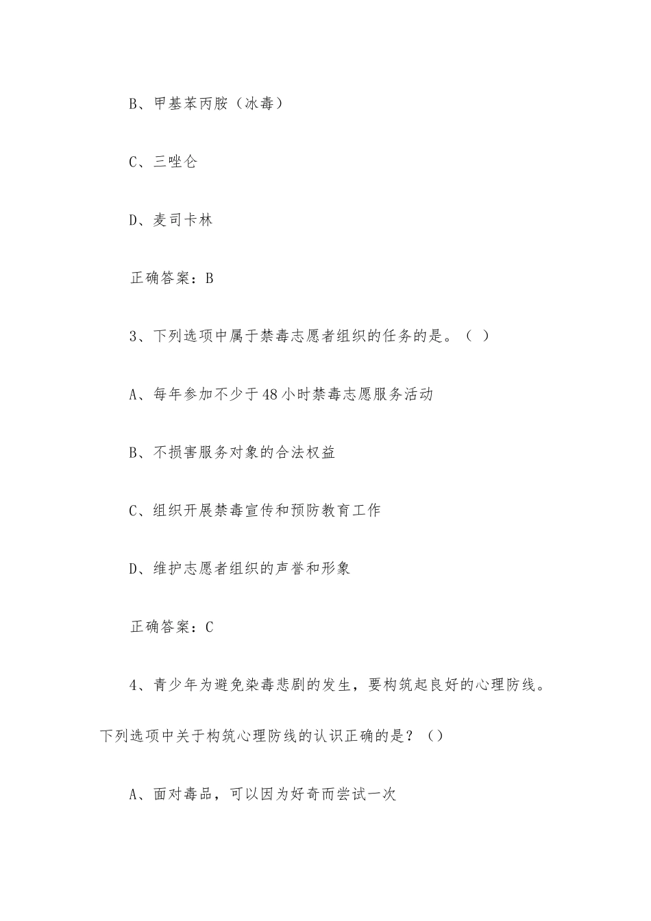 青骄第二课堂2022八年级（初二）期末考试参考答案.docx_第2页