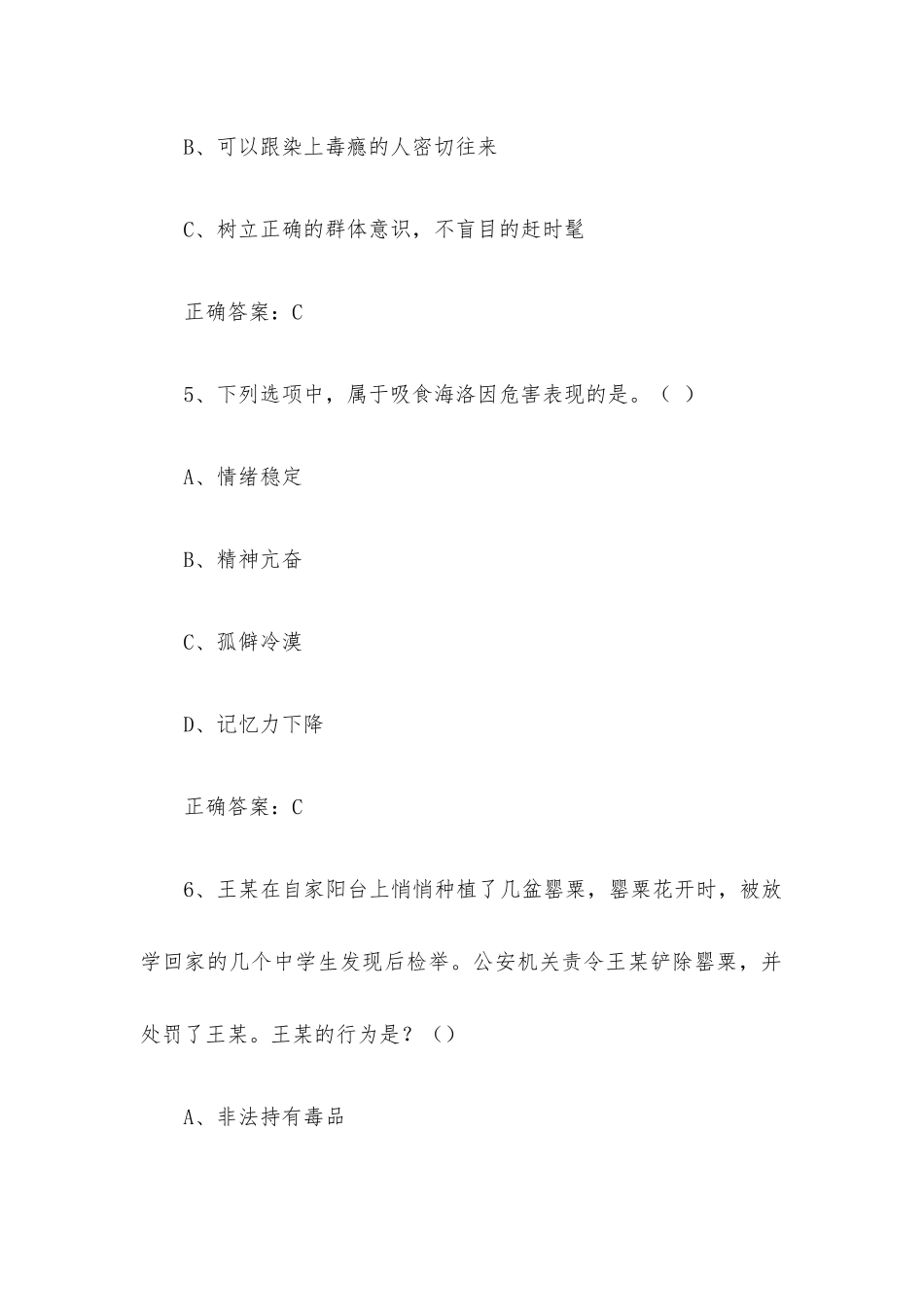青骄第二课堂2022八年级（初二）期末考试参考答案.docx_第3页