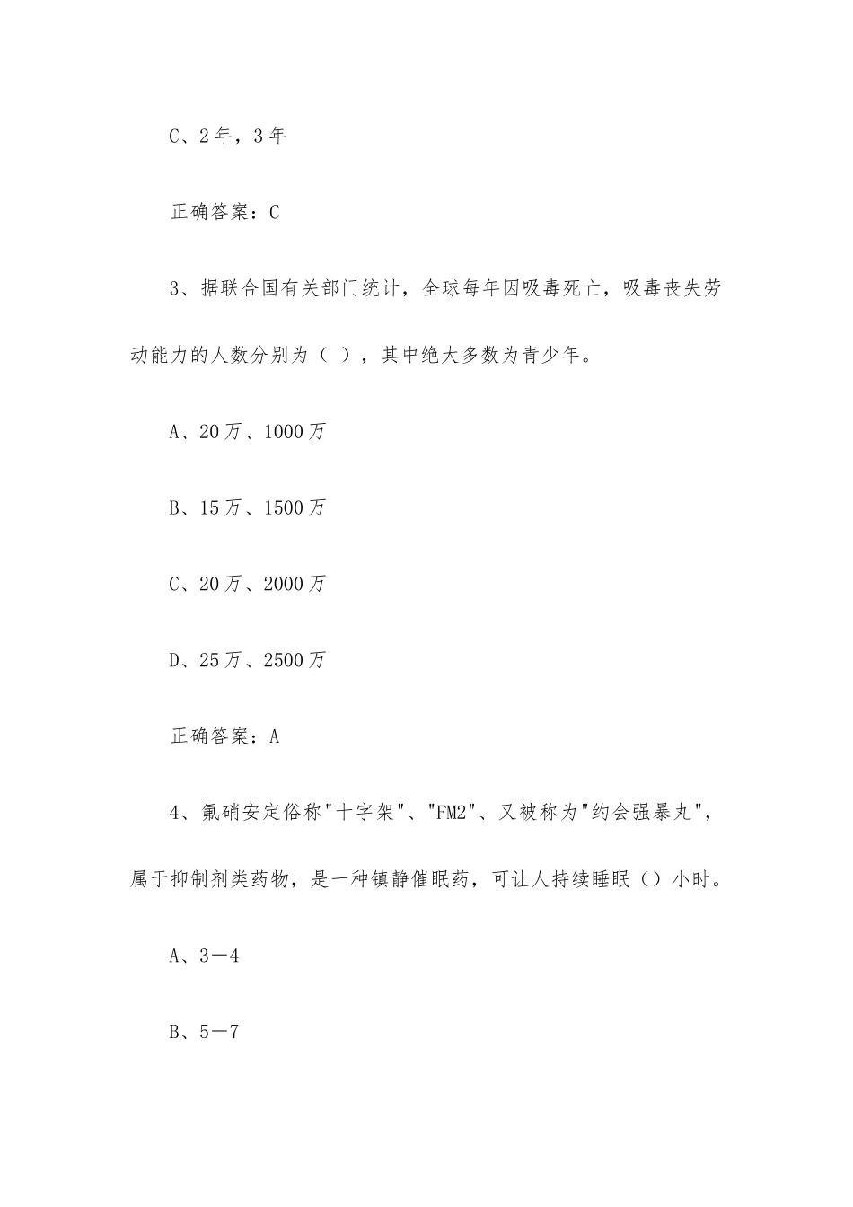 青骄第二课堂2022七年级（初一）期末考试参考答案.docx_第2页