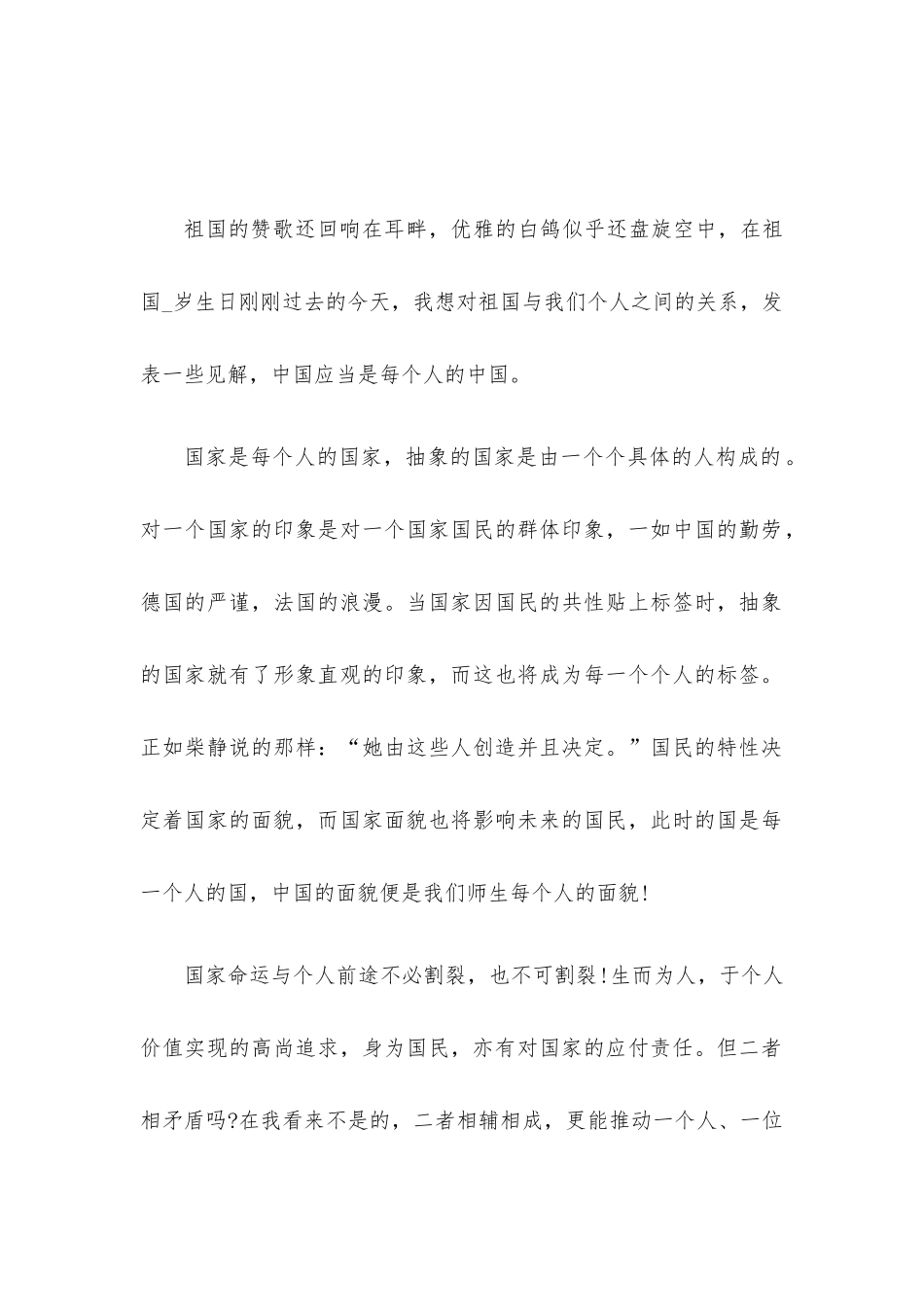 《总体国家安全观学习纲要》学习心得体会9篇汇编.docx_第2页