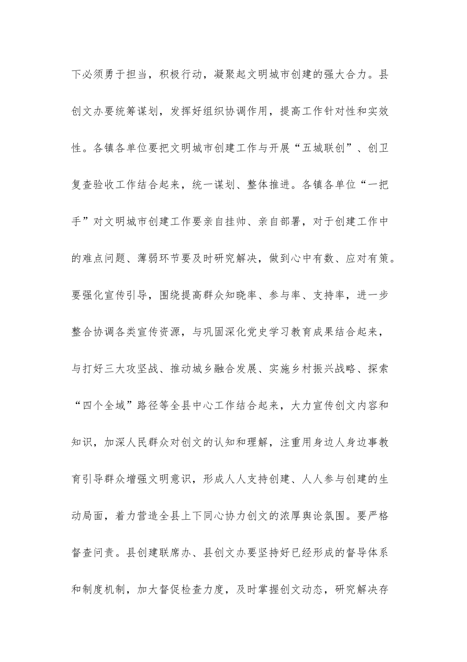 在新时代文明实践站观摩后的讲话.docx_第3页
