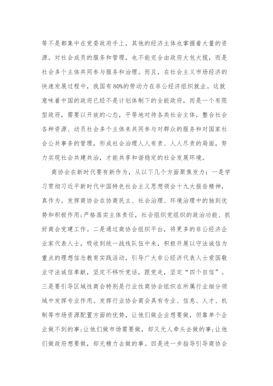专题片领航观后感4份合编.docx_第2页