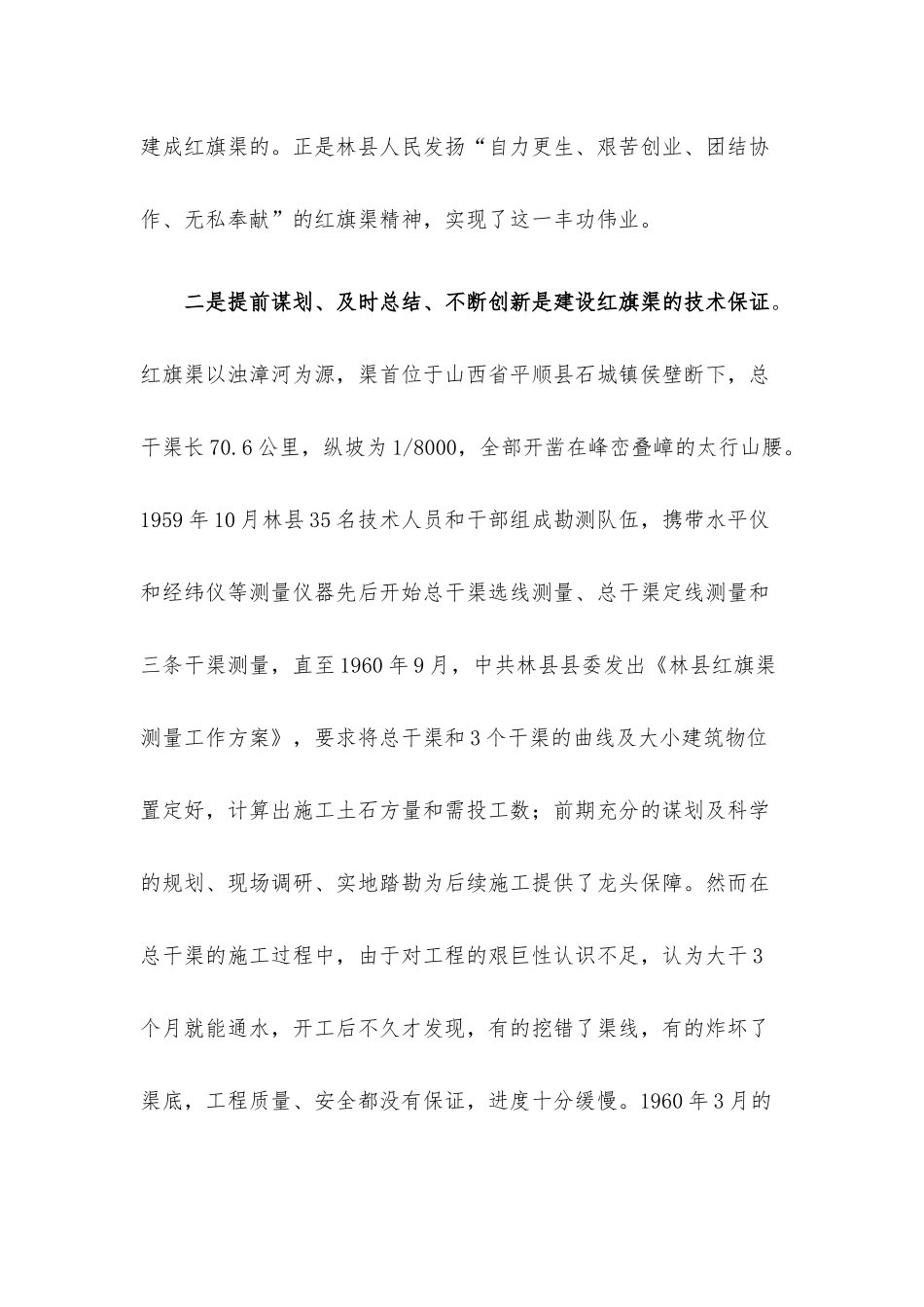 集中学习培训感悟.docx_第2页