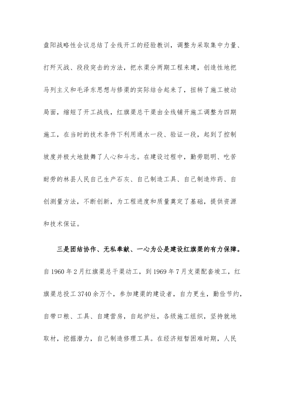 集中学习培训感悟.docx_第3页