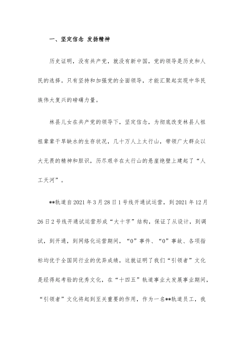 廉政教育培训心得体会.docx_第2页